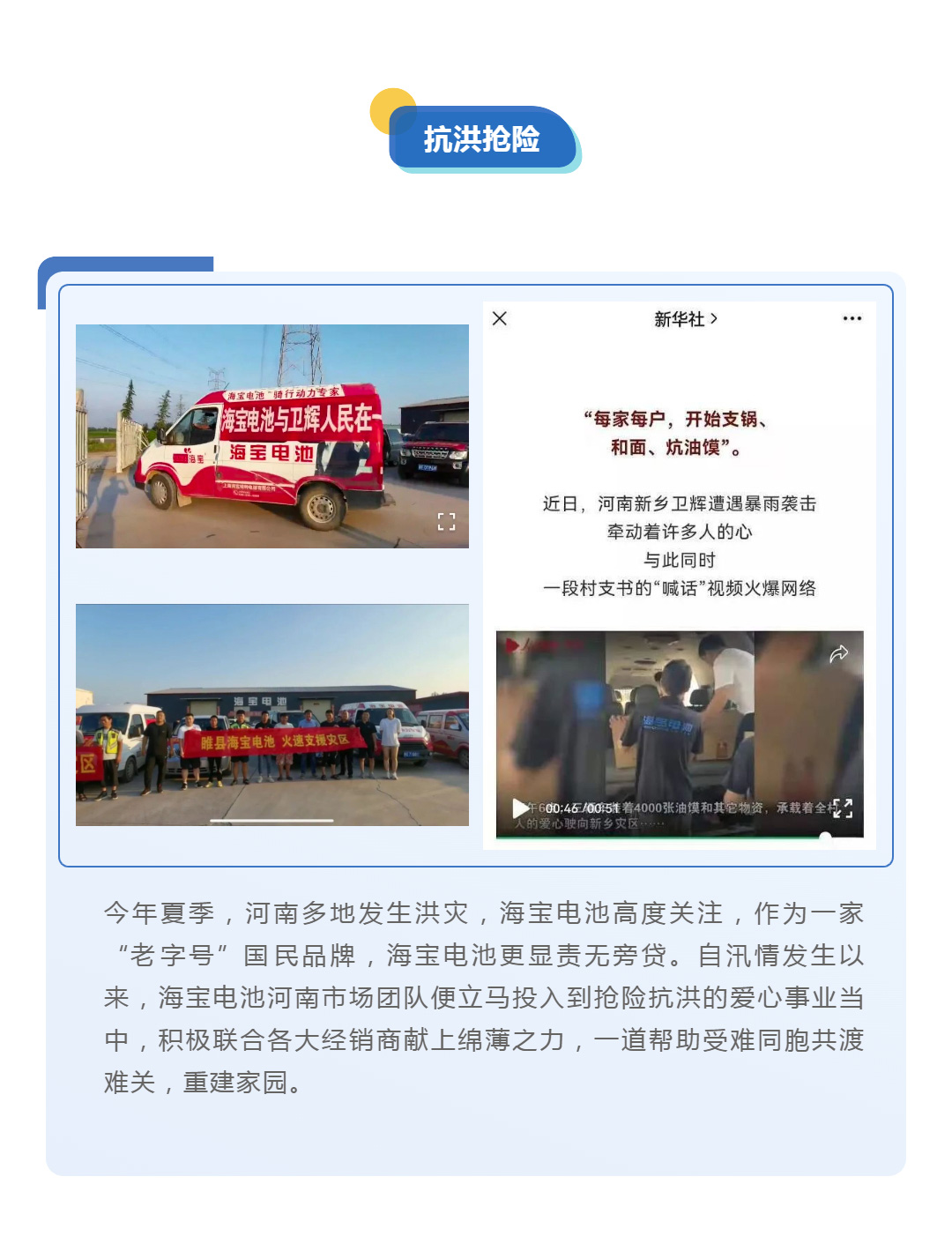 有担当，有温度！一起见证海瑞电源2021年度企业责任大事件！_壹伴长图1_04.jpg