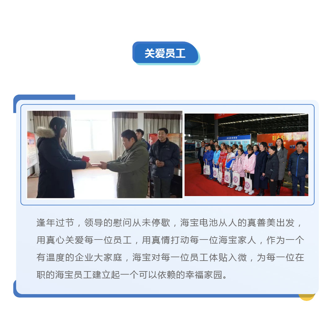 有担当，有温度！一起见证海瑞电源2021年度企业责任大事件！_壹伴长图1_12.jpg