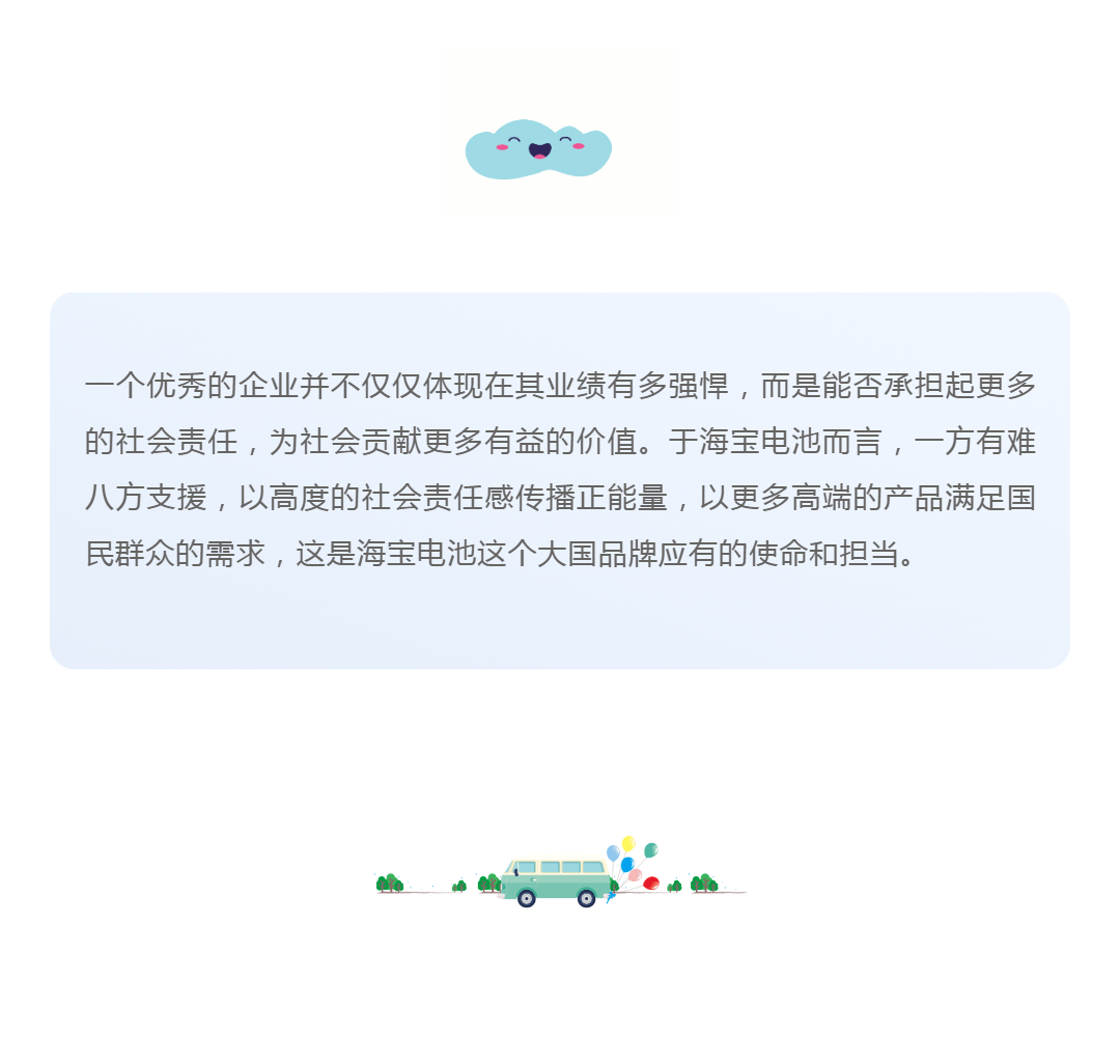 有担当，有温度！一起见证海瑞电源2021年度企业责任大事件！_壹伴长图1_14.png